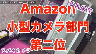 #3【超小型スパイカメラ実際の映像】FREDI 超小型WiFi隠しカメラ 1080P超高画質ネットワークミニカメラ リアルタイム遠隔監視 WiFi対応防犯監視カメラ 動体検知暗視機能・・・