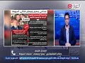 After The Father Files To Have His Daughters Imprisoned The Lawyer For Yosra And Yomna The Gir 