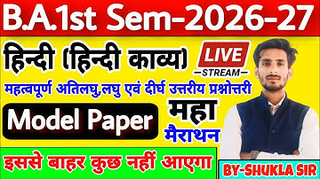 Hindi ba 1st semester | Solved Model paper-2026-27 | M.important question answer | Hindi kavya | 