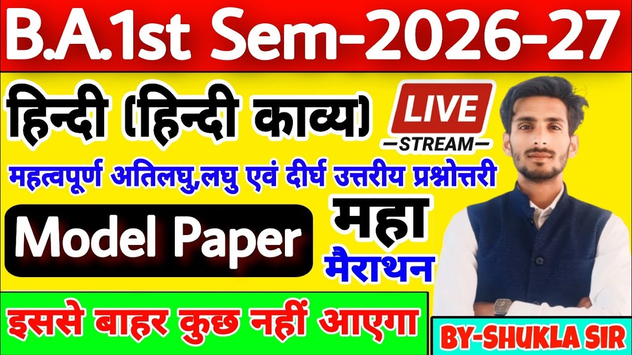 Hindi ba 1st semester | Solved Model paper-2026-27 | M.important question answer | Hindi kavya | 