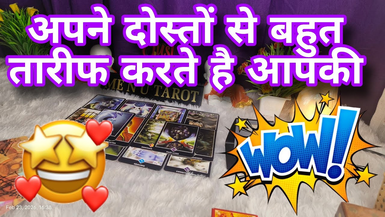 ❤️🧡💛💚🩵 KOI APNE DOSTON SE BAHOT TARIF KARTA HAI AAPKI💯 general reading🌈 #currentfeelings #menutarot 