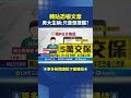 飲料品牌爭議事件