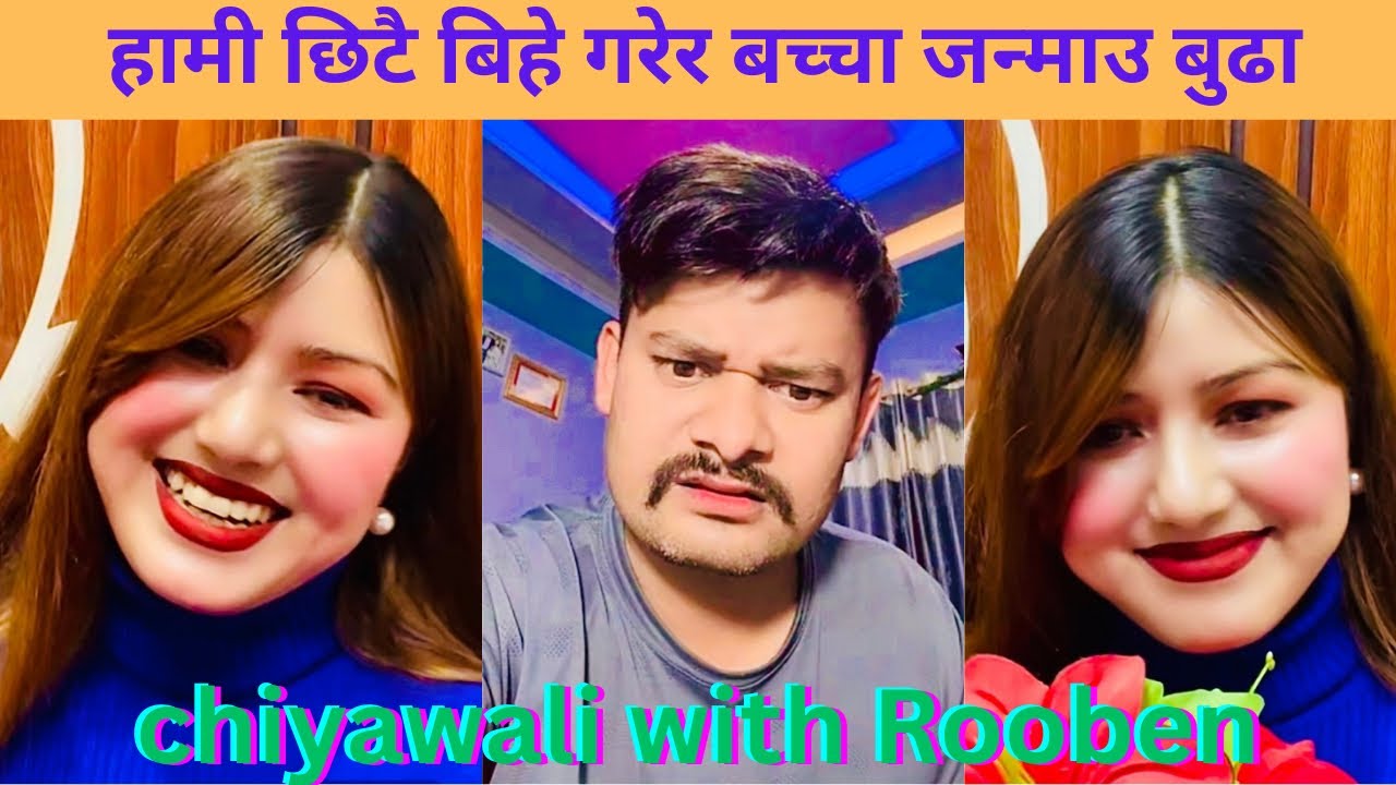 हामी छिट्टै बिहे गरेर बच्चा जन्माउनु पर्छ बुढा भनेपछि😎 || Rooben with Chiyawali new comedy live show