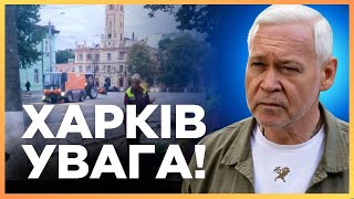 ТЕРЕХОВ ВИЙШОВ із ТЕРМІНОВОЮ ЗАЯВОЮ! Дрони РФ залітають НА ХАРКІВ цілими групами