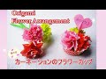 折り紙 母の日 カーネーション作り方◇ミニフラワーアレンジメント◇ボトルキャップDIY ◇origami paper craft " origami carnation  "easy tutorial