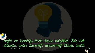 Telugu motivational quotes / jeevitha satyalu / relationship facts in telugu / Telugu stories / 7