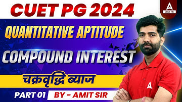 CUET PG 2024 | Quantitative Aptitude | Compound Interest चक्रवृद्धि ब्याज | part 1 | By Amit Sir