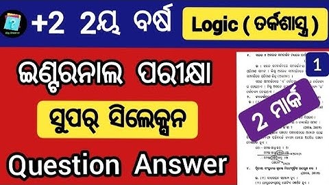 +2 2nd year internal exam logic super selection questions | class 12 internal exam 2024 25