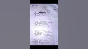 std 7 science paper solution 2025 | dhoran 7 vigyan paper solution 2025