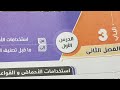 1-حل اسئلة كتاب الإمتحان كيمياء أولى ثانوي 2020الدرس الأول الفصل الثاني الباب الثالث