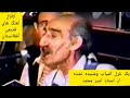 غزل قدیمی پرخاطره با صدای استاد امیر محمد غزل قدیمی پرخاطره با صدای استاد امیر محمد