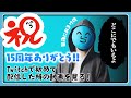 祝15周年！16年目についてとTwitchで初めて配信した動画を見ようの会！※最後に少しだけおまけ付【#らっだぁ切り抜き】