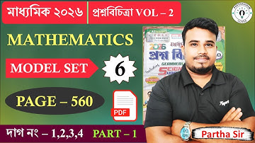 Class 10 Prosno Bichitra 2026 Mathematics Solve || Model Set - 6 || Page 560 || Vol 2 || Parthasgram