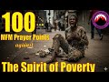 100 MFM Prayer Points Against The Spirit of Poverty Part 2 #MFMPrayers