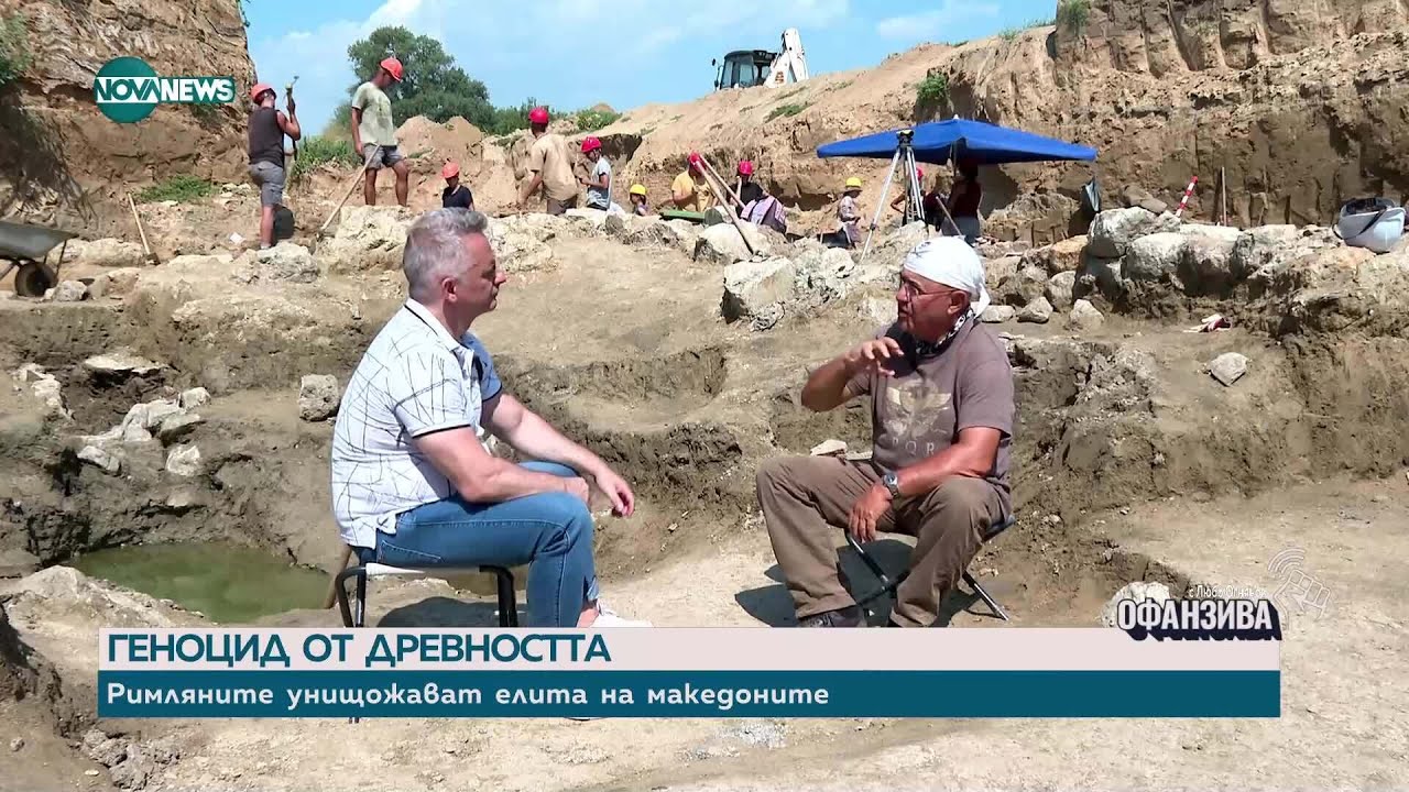 Градът на Херакъл: Филип II Македонски създава Хераклея Синтика