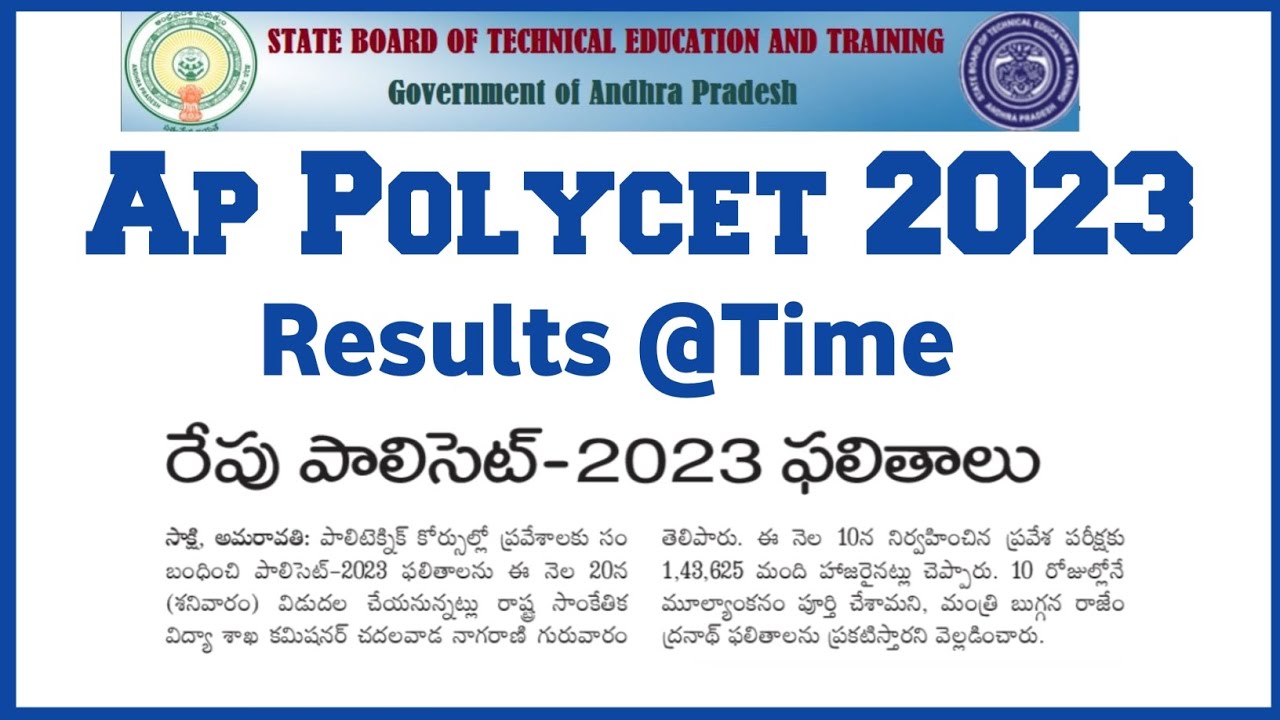 ap polycet 2023 results date | AP POLYCET 2023 Results Date Confirmed