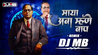 MAYA AABA MHANE BAAP - ( Bhima Sarkh Naat ) - REMIX DJ MB