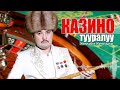 Жеңишбек Жумакадыр - КАЗИНО | Калкыңа мынча КАССЫҢАР КАРА бир мыйзам ЖАЗДЫҢАР