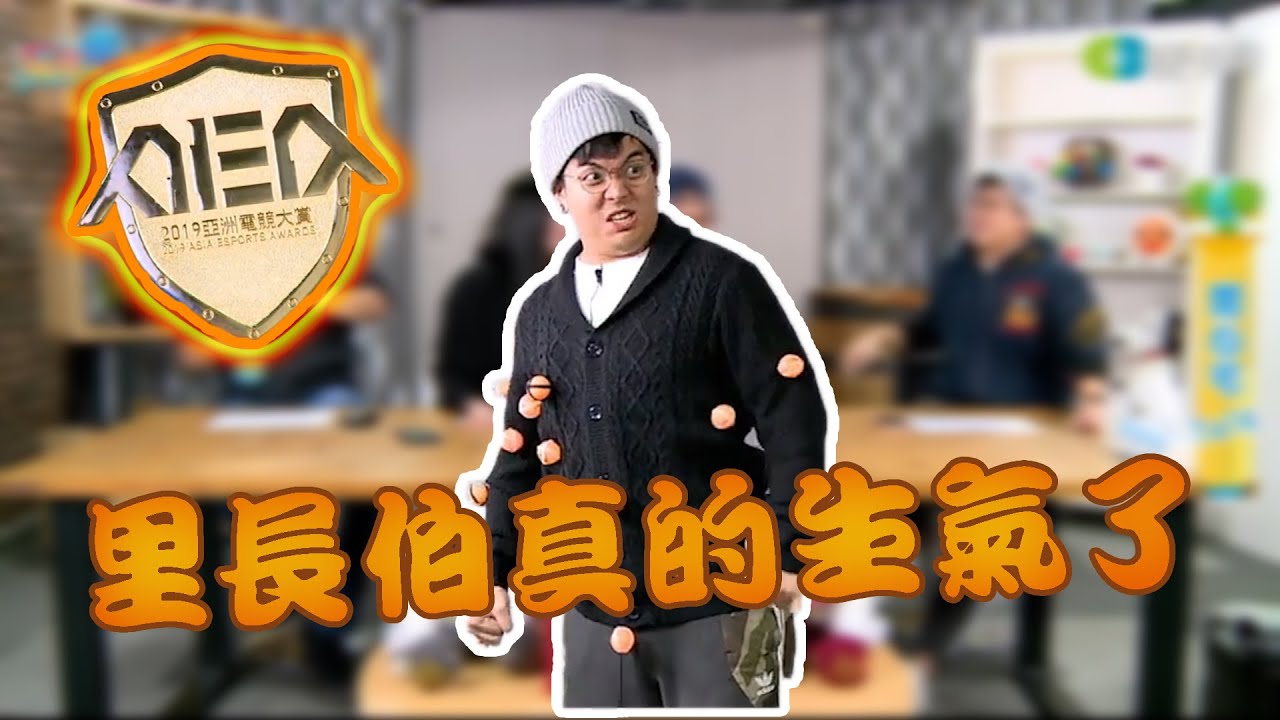 《現在宅知道精華》|  里長伯真的生氣了  | 20200304