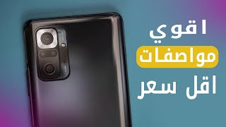 مراجعه ريدمي نوت 10 ومميزات وعيوب ريدمي نوت 10 | Redmi note 10