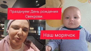 Во всём виноват Израиль!!!😔 Не пускают в бомбоубежище 😱!День рождения свекрови!❤️.