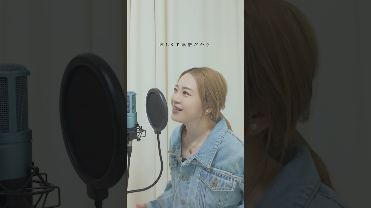あなたの夢はまだ終わってない #夢に向かって頑張ってる君へ #erica #応援ソング #諦めない