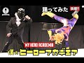 【僕のヒーローアカデミア】後編：踊ってみた（42作目）MY HEROACADEMIA【パブリックエネミー】