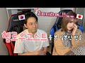 코미디라고 속이고 엄청 슬픈 영화 보여줬을 때 일본인 여친의 반응【한일커플/국제커플】