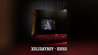 Xolidayboy - Кино (Speed Up)