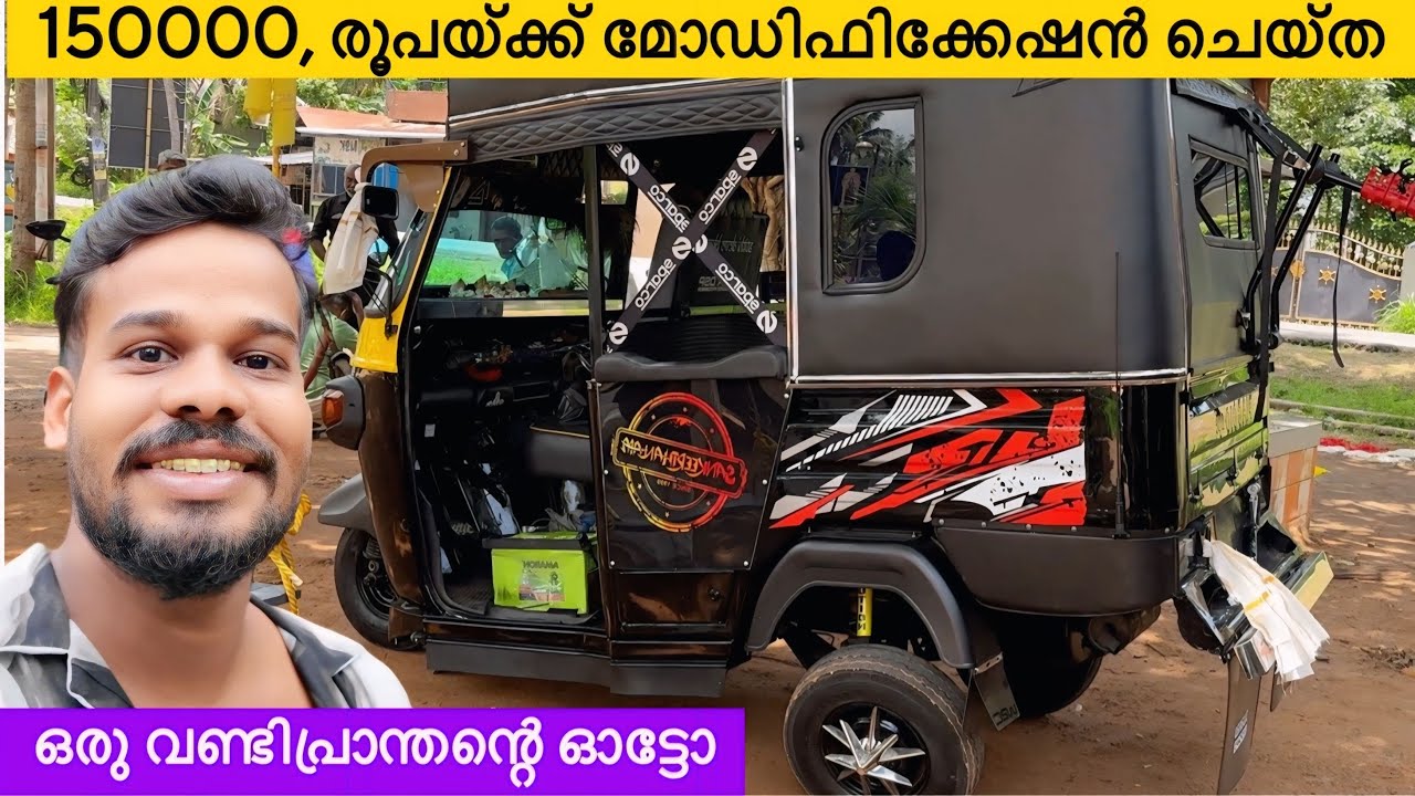 DJ Auto | 1 അര ലക്ഷം രൂപയുടെ modification | ഒരു വണ്ടിപ്രാന്തന്റെ ഓട്ടോ | Auto kerala | Aneesh ibuddy
