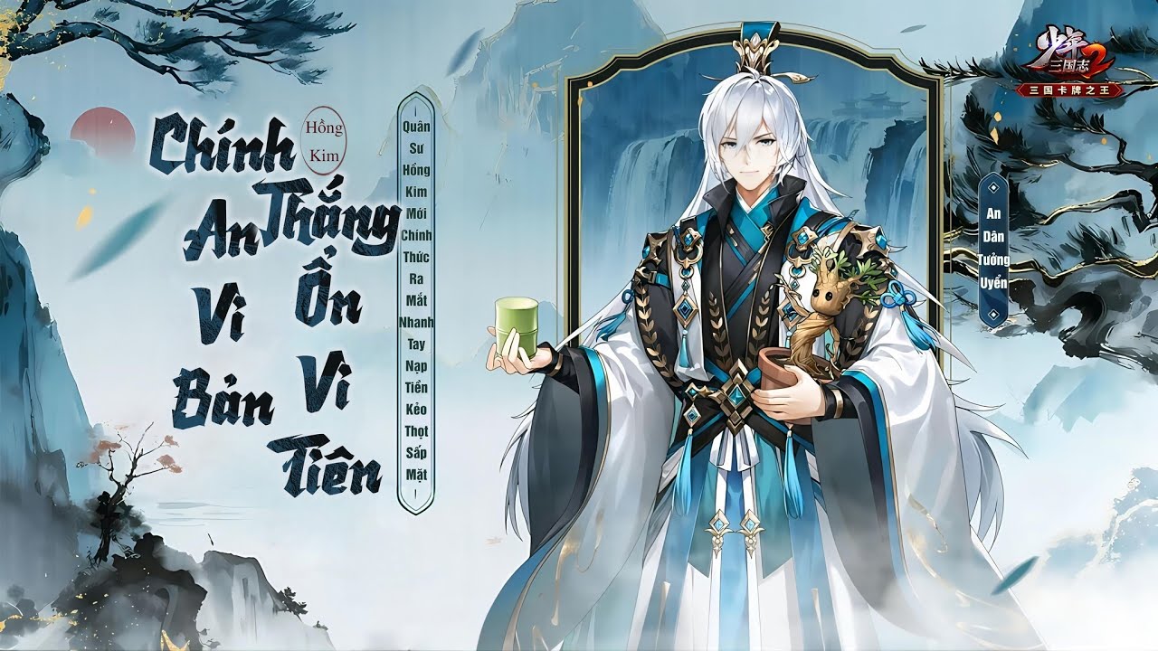 少年三国志2 (Thiếu Niên 3Q China x7game) | Quân sư Tưởng Uyên, tưởng thế nào