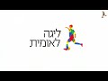 מחזור 29 | המשחק המלא: הפועל עכו - הפועל כפר שלם 1-1