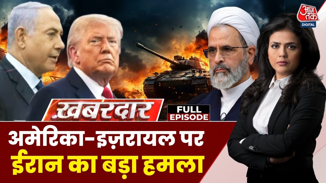 Khabardar Full: Iran में America-Israel का बहुत बड़ा हमला | Tehran | Qom News | Israel-Iran War