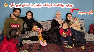 Download Lagu دوباره روی تصویر آمدن فرشته اما تنها نی با یکی از خانم خسران اش که زیاد علاقه مند روی تصویر بود 😍 MP3