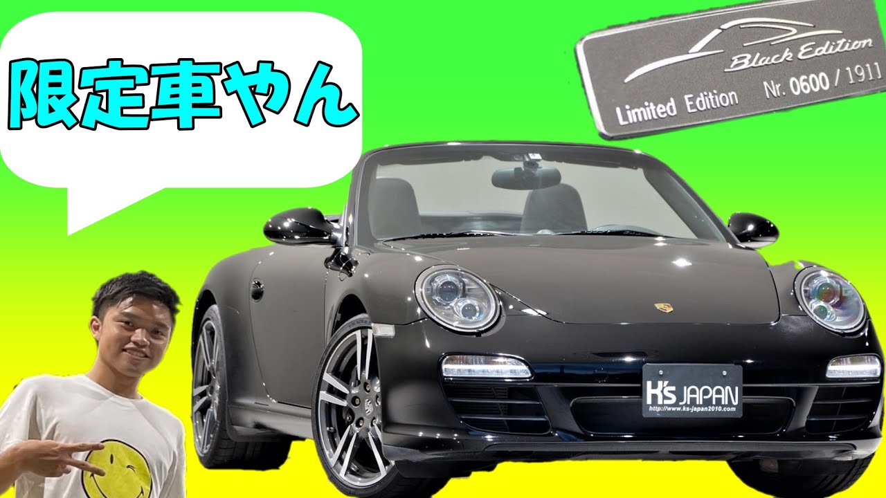 ポルシェ 911 カレラカブリオレ ブラックエディション  試乗インプレッション【輸入車の買取はケーズジャパン】のYouTube動画サムネイル
