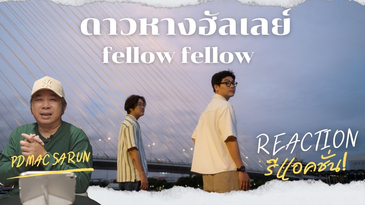 Fellow Fellow  ' ดาวหางฮัลเลย์ ' [ MV REACTION by PD MAC SARUN ]