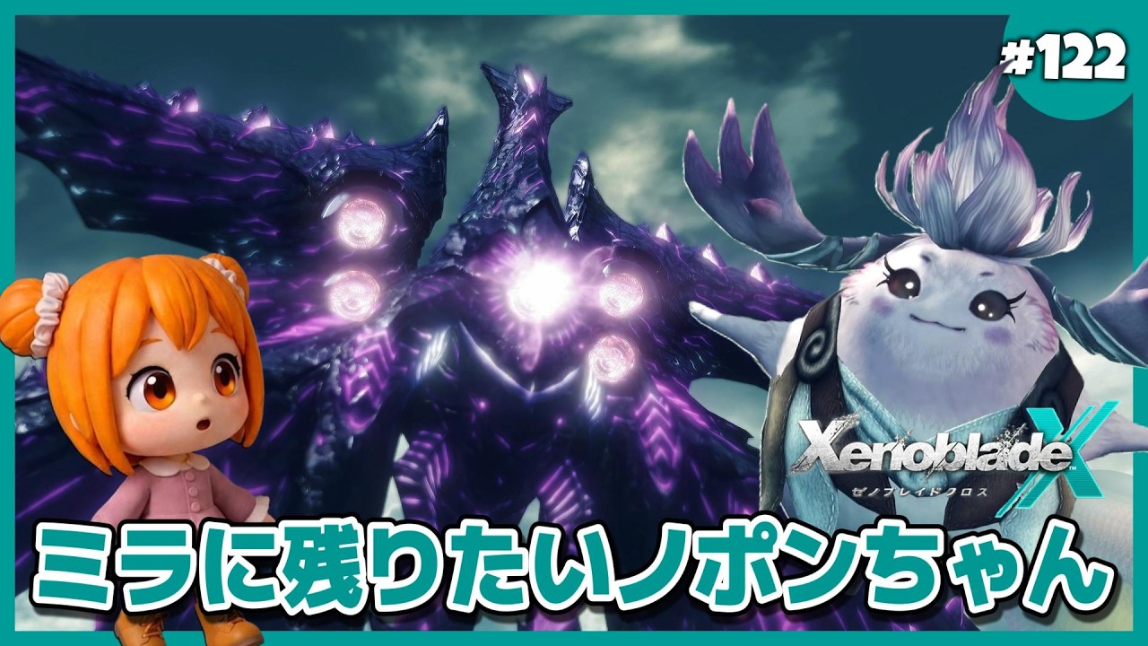 Xenoblade Chronicles X DE] #122 Rebuilding Humanity! Starting Life