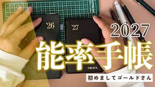 #14 [Nolty Gold] I chose the small version for 2027 | A look inside and why I want to keep using it