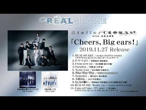 REAL FAKE Music CD「Cheers, Big ears!」全曲試聴動画
