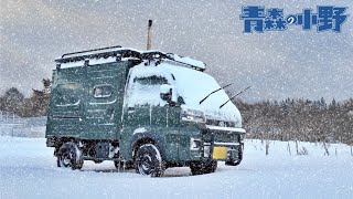 [Bug-truck] −7℃ 無敵！薪ストーブスタイル青森雪中車中泊キャンプ。寒波