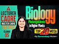 Lecturer/Master Cadre/TGT/PGT | Bio | Photosynthesis in Higher Plants| Top 20 MCQs By Ramandeep Mam