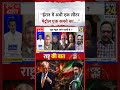 Rashtra ki Baat: “ईरान में अभी एक लीटर पेट्रोल एक रूपये का…”| Manak Gupta | Iran-US War| #shorts