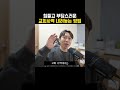 사역 부담되면 그냥 빨리 내려놔요 Mp3 Song