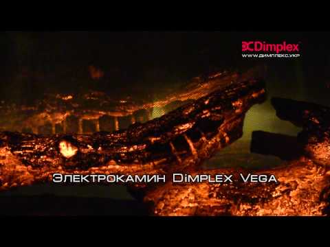 Dimplex Vega