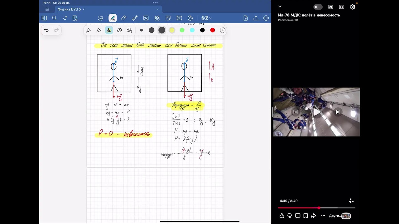 25.02 физика ВУЗ 5 динамика силы