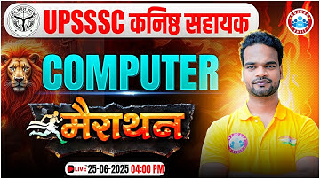 UPSSSC Junior Assistant Computer Classes 2025 | Junior Assistant Computer Marathon | Computer MCQs