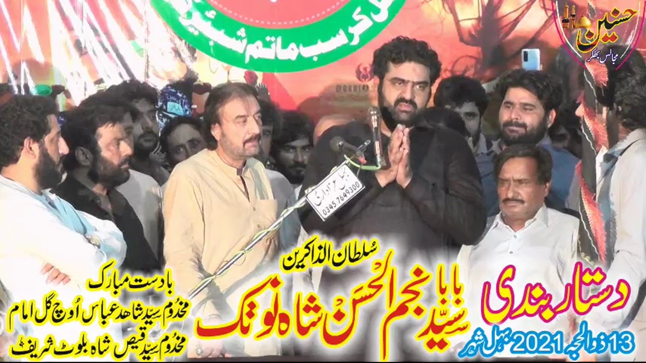 Dastar Bandi Sultan Ul Zakreen Zakir Syed Najam Ul Hassan Shah Notak