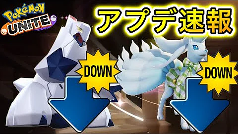 ポケモンユナイト ヂュラルドン