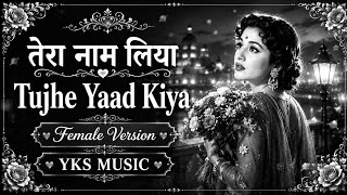 Tera Naam Liya Tujhe Yaad Kiya | Evergreen Hits Song | 90s Bollywood Old Song | Yks Music |