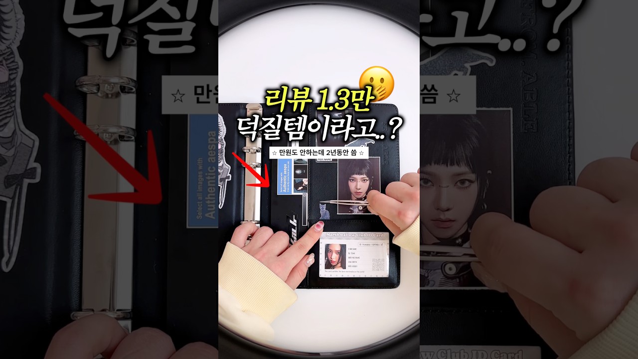 무슨 포카바인더 리뷰가 1.3만개라고..? 🔥